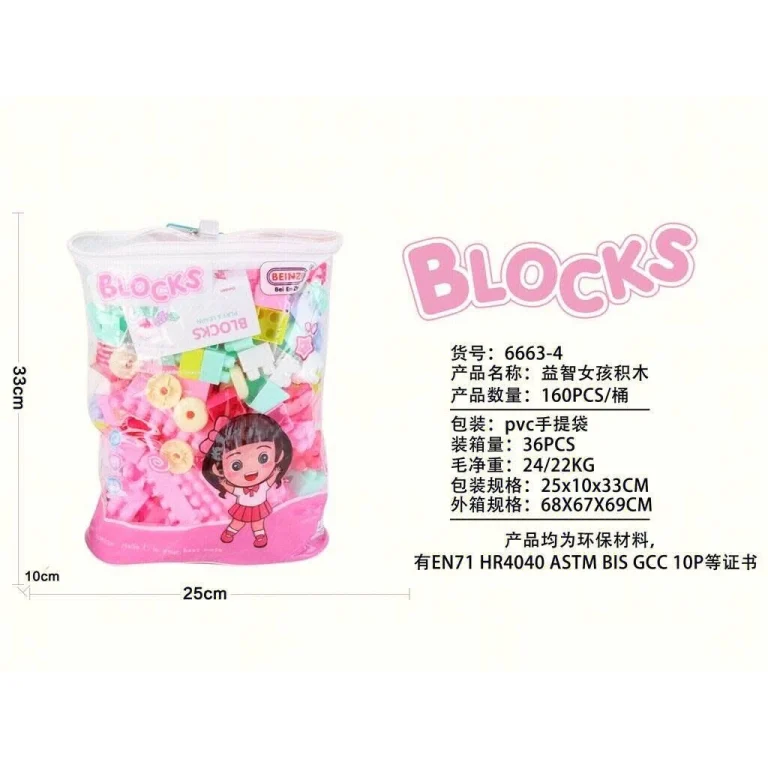 Puzzle girl building blocks (160PCS)