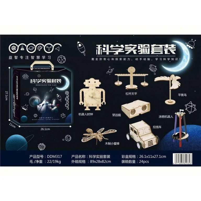 Physics experiment 7 set advanced gift box version