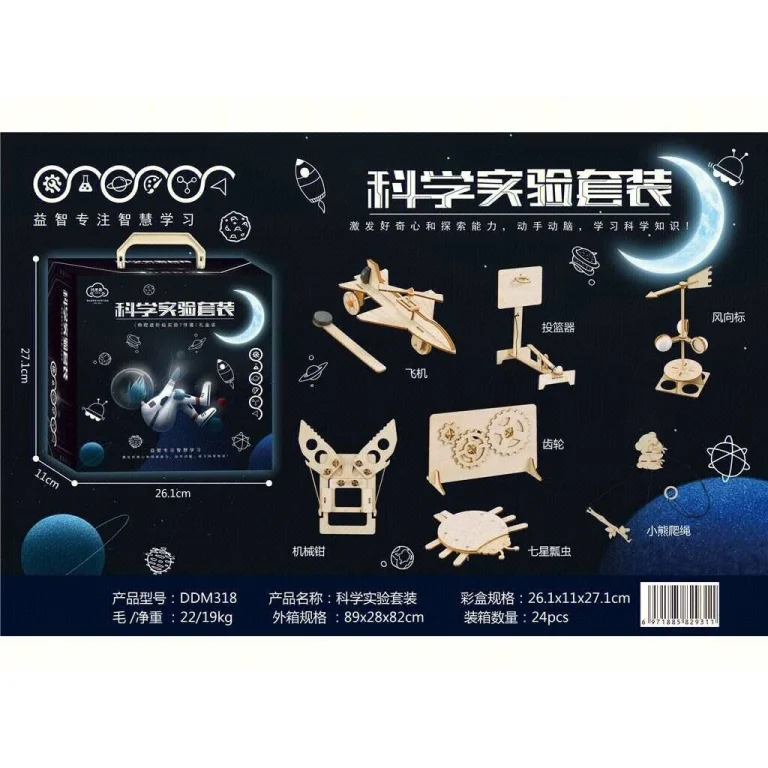 Physics experiment 7 set advanced gift box version