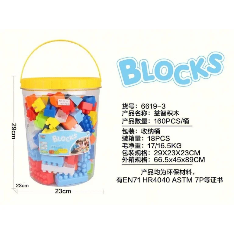 PUZZLE BUILDING BLOCKS (160PCS)